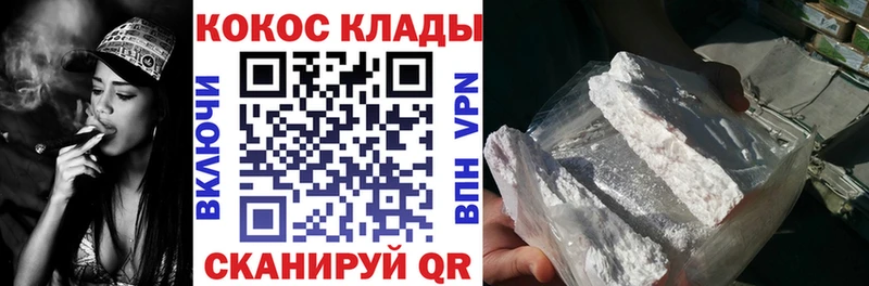 Кокаин Fish Scale  купить закладку  Мончегорск 