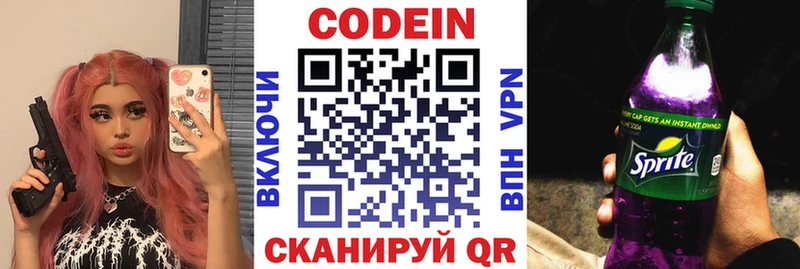 Codein Purple Drank Мончегорск