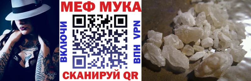 Меф мяу мяу  Мончегорск