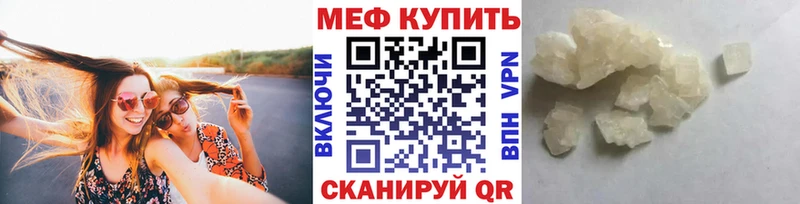 купить наркоту  Мончегорск  darknet телеграм  Мефедрон мука 